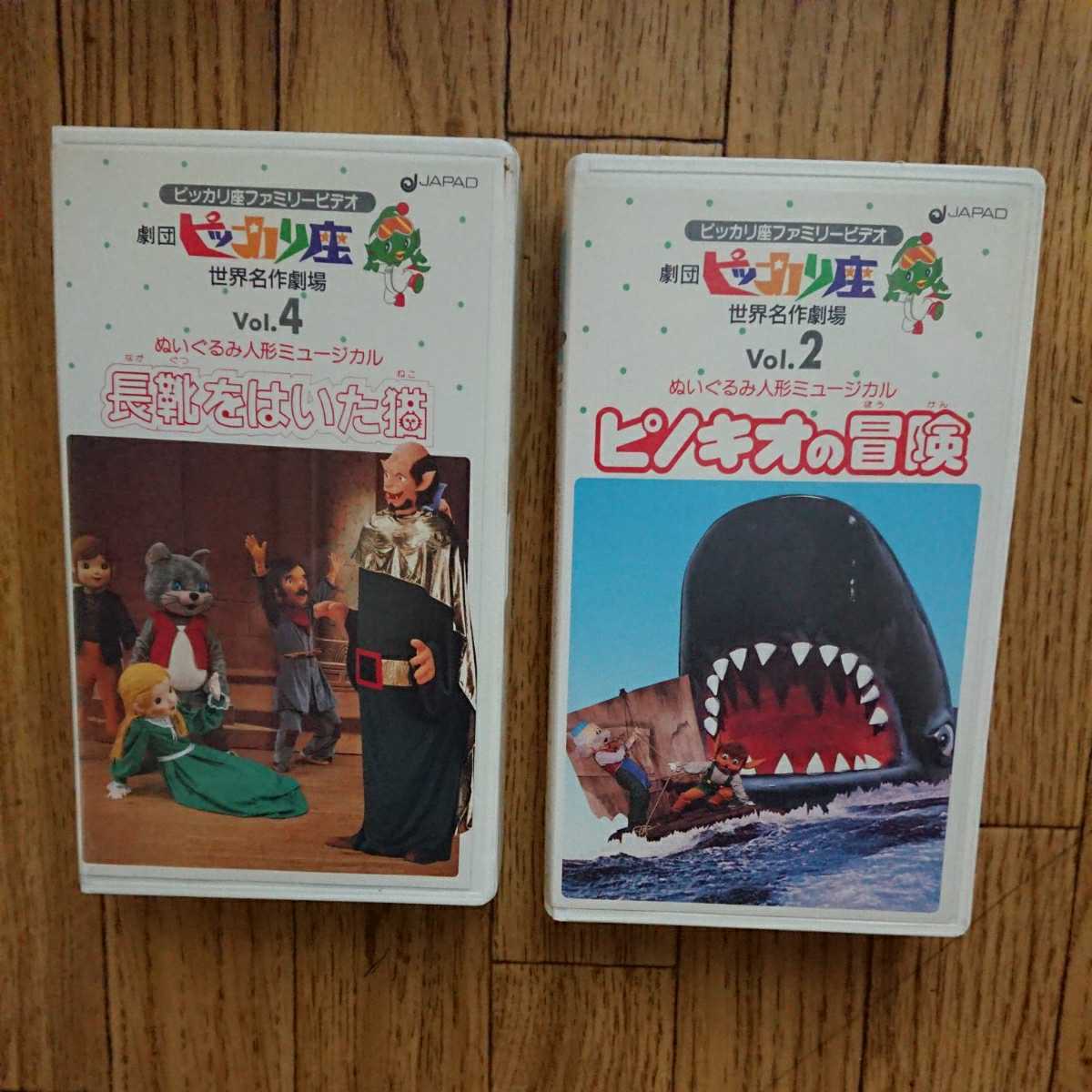使い勝手の良い パンフ 劇団カッパ座 ピノキオ 05年 等身大ぬいぐるみ人形劇団 着ぐるみ Www Isole Greche Com