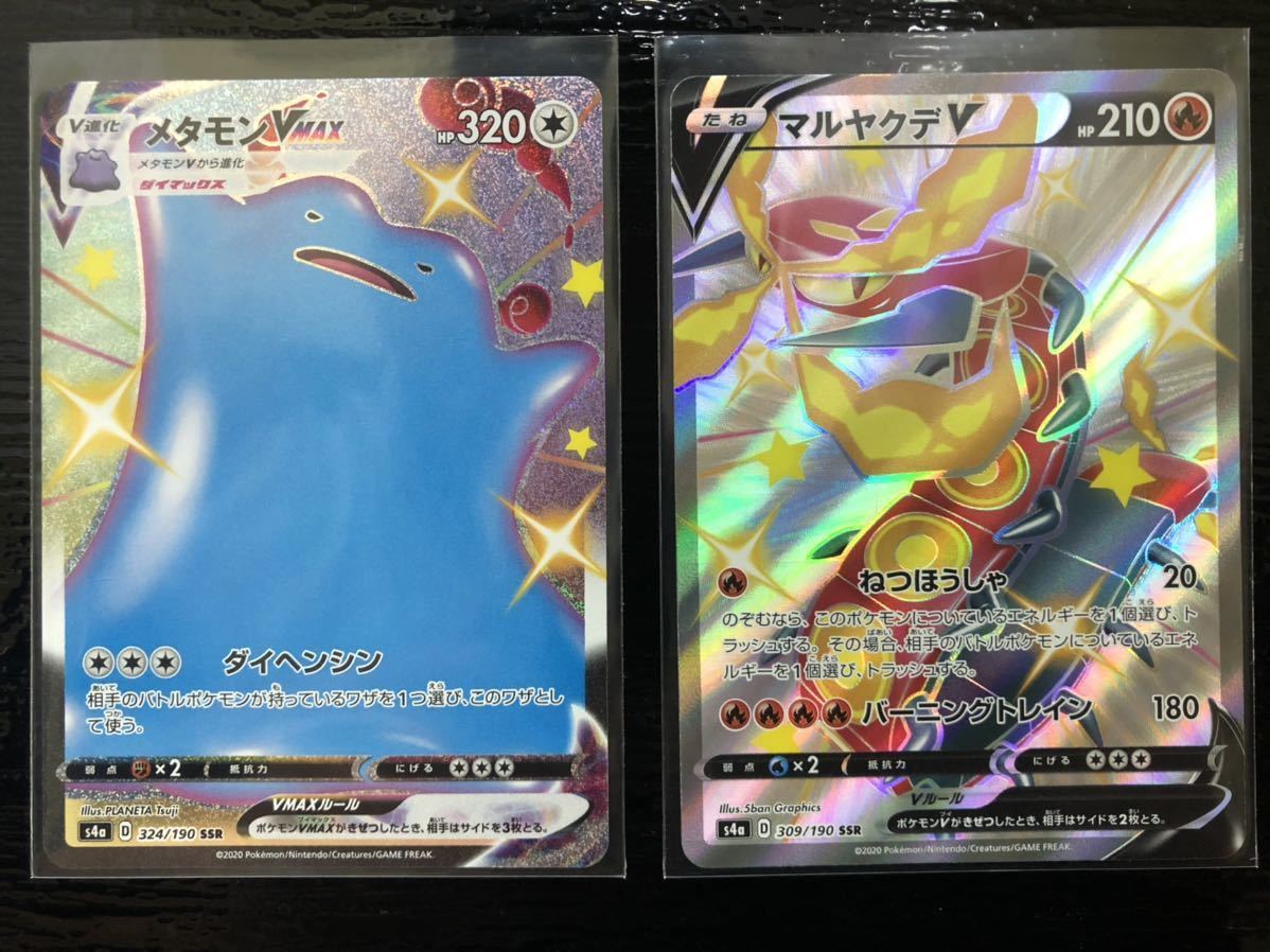 ポケモンカード シャイニースター V メタモン V Max 324 190 Ssr マルヤクデ V 309 190 Ssr セット ポケモンカードゲーム 売買されたオークション情報 Yahooの商品情報をアーカイブ公開 オークファン Aucfan Com