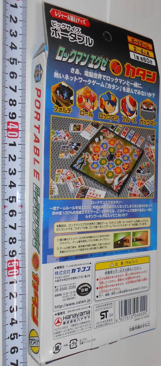 カプコン ロックマンエグゼ カタン ポータブル マグネット Catan 