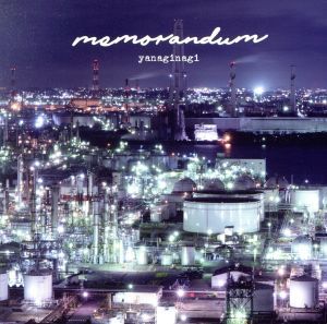 ｍｅｍｏｒａｎｄｕｍ（初回限定盤）（Ｂｌｕ－ｒａｙ　Ｄｉｓｃ付）／やなぎなぎ