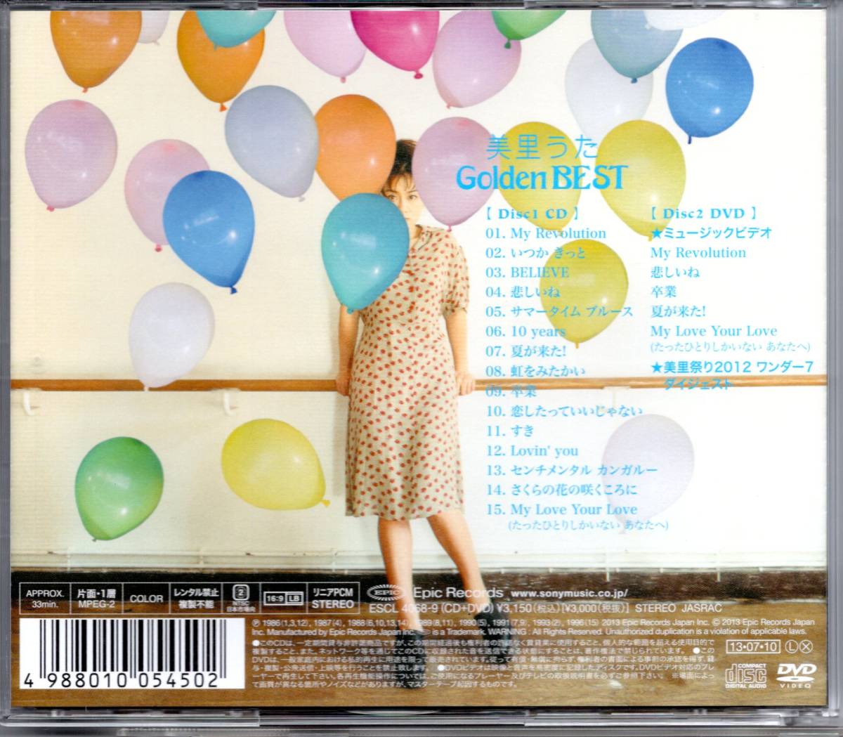 【中古】［CD］美里うたGolden BEST 中古CD】渡辺美里/美里うた Golden Best/初回限定盤/CD+DVD/ベスト