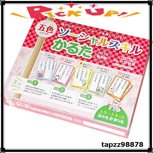 商品 五色ソーシャルスキルかるた スタートキット 読み札 取り札 遊びながらルールとマナーを身につける カルタ 売買されたオークション情報 Yahooの商品情報をアーカイブ公開 オークファン Aucfan Com