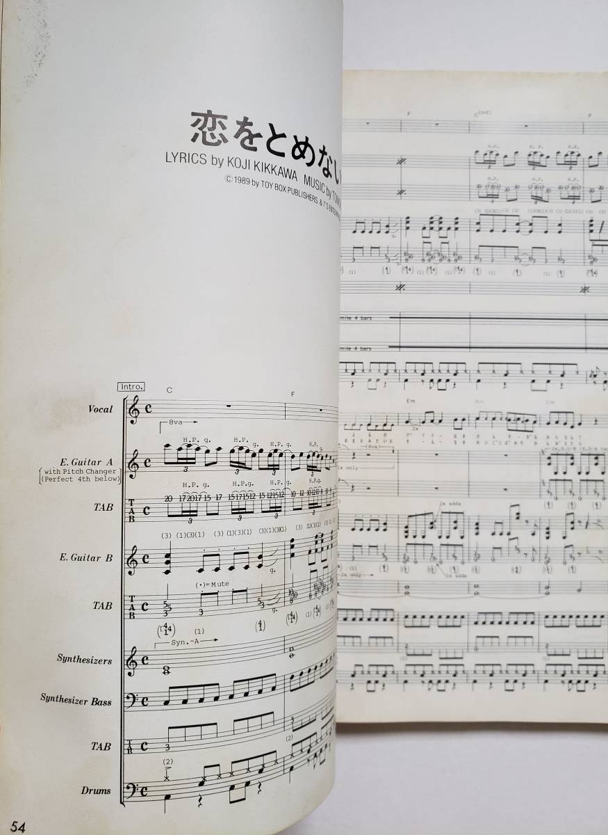 COMPLEX コンプレックス 吉川晃司 布袋寅泰 BOOWY ボウイ BAND SCORE