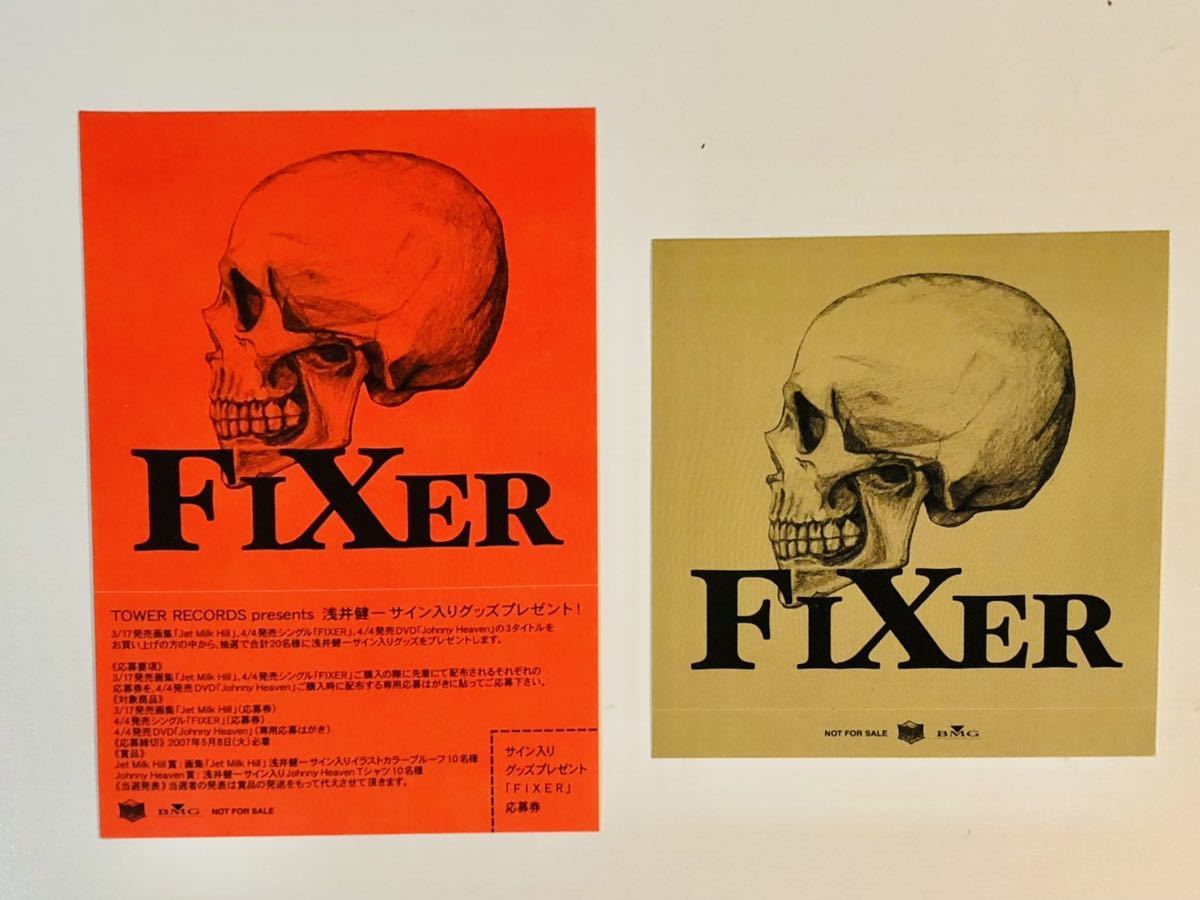 浅井健一 Fixer Jude Ajico Ua Sherbets Celt Cobra Rude Gallery Gavial Losalios The Birthday Rosso ジャパニーズポップス 売買されたオークション情報 Yahooの商品情報をアーカイブ公開 オークファン Aucfan Com