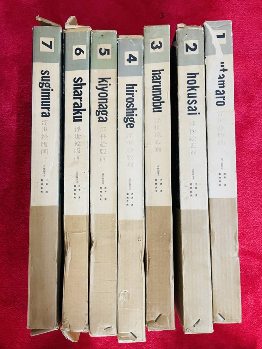 漫画 【完品】集英社版 浮世絵版画 全7巻揃