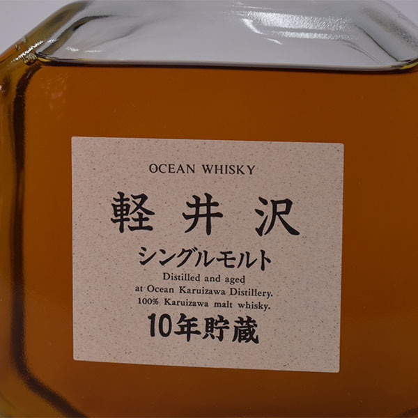 東京 大阪発送限定 古酒 三楽 オーシャンウイスキー 軽井沢 10年貯蔵 特級従価 閉鎖蒸溜所 箱付 7ml 43 Karuizawa J 日本 売買されたオークション情報 Yahooの商品情報をアーカイブ公開 オークファン Aucfan Com