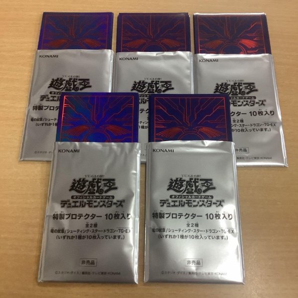 遊戯王 竜の紋章スリーブ 50枚 遊戯王竜紋章スリーブ 50枚