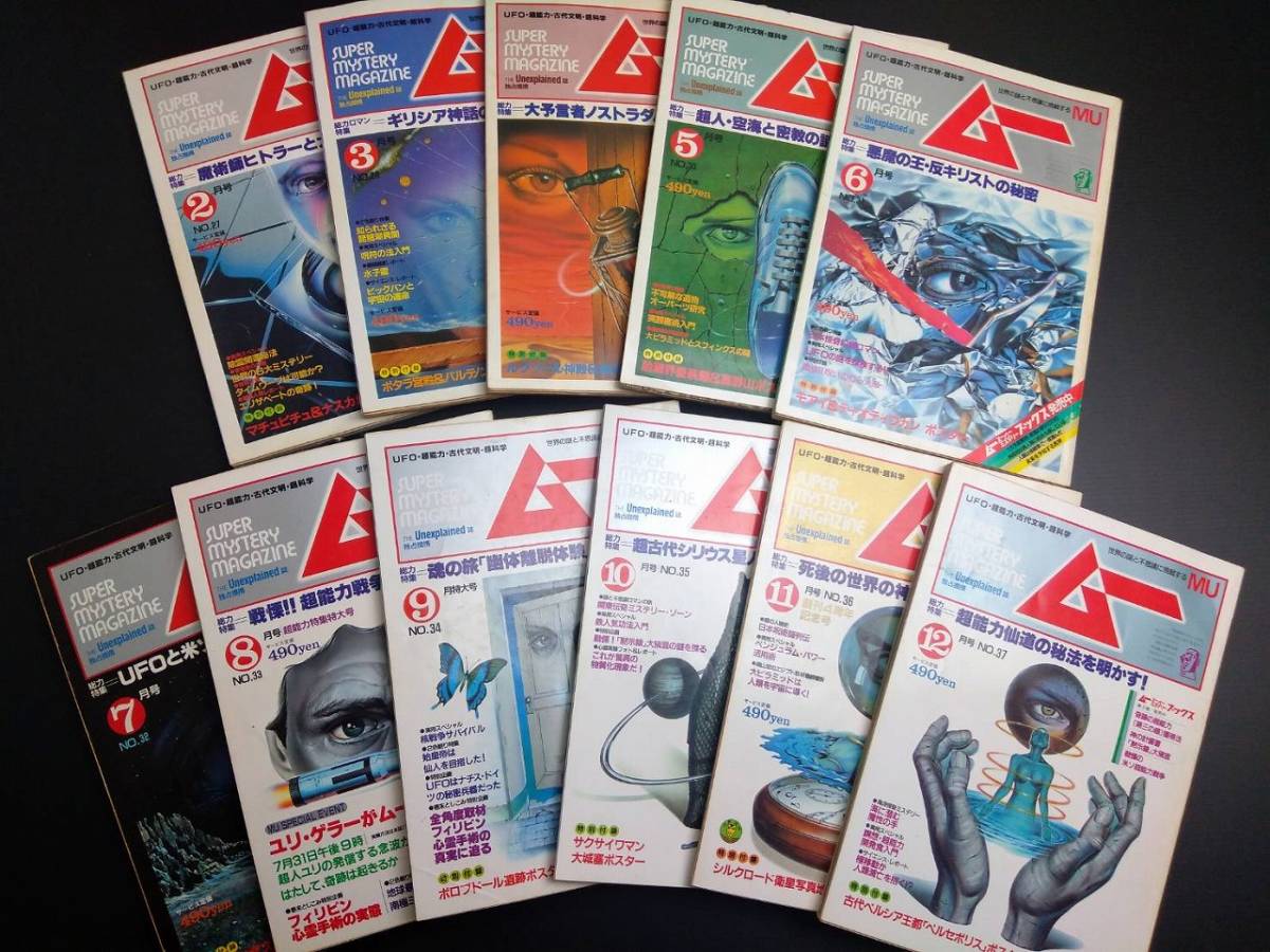 | 1983年12月号 1983年1月～12月号 : 競馬雑誌｜Yahoo!フリマ（旧PayPayフリマ） 月刊優駿 別冊マーガレット 1983年全12冊揃 月刊ムー(MU) UFO・超能力・心霊・古代文明・超科学 メルカリ - 計12冊セット 明星 1月～12月号 Birthday（マイバースデイ）