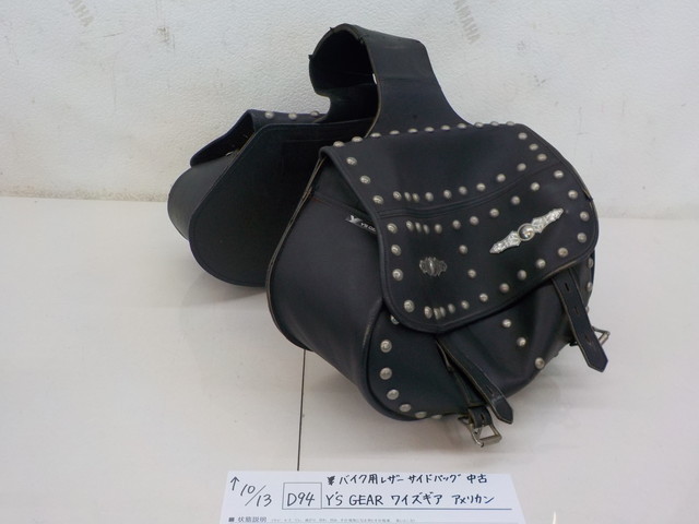 超激得，大人気 D94 バイク用レザーサイドバッグ Y'SGEAR ワイズギア アメリカン 3-10/13(サドルバッグ、サイドバッグ)｜売買されたオークション情報、yahooの商品情報をアーカイブ公開 - オークファン サドルバッグ、サイドバッグ