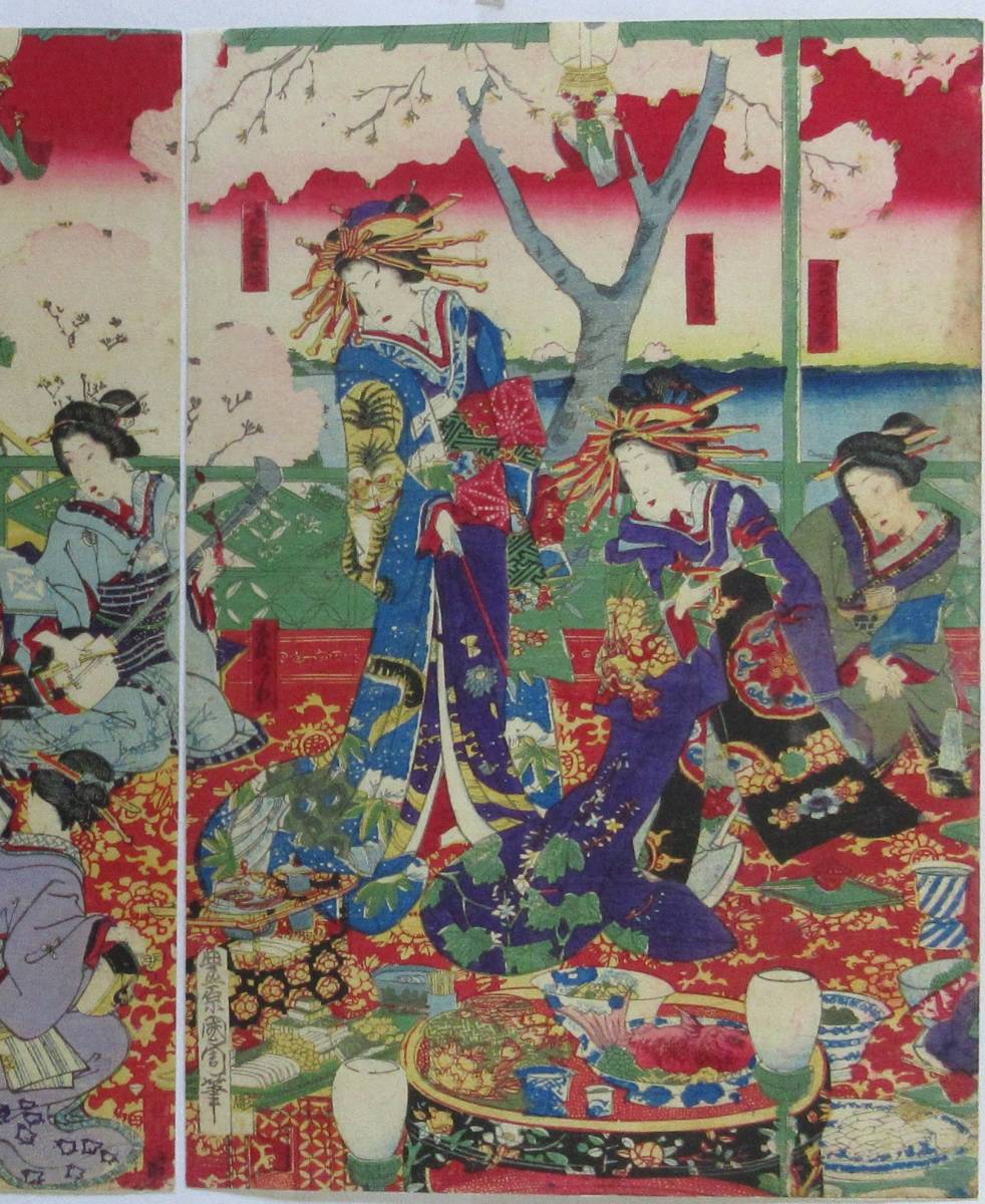 本物浮世絵・国周・n-37画題「全盛娼妓大一座」 改印未記入豊原 版元