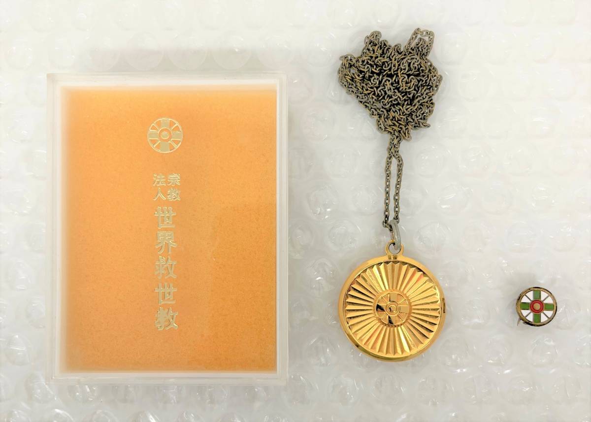 宗教法人 世界救世教 ＊岡田茂吉 お光 ＊ネックレス ペンダントトップ 