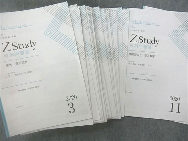 QP25-003 Z会 ZStudy 過去問添削/東大 英語/理系数学/国語/化学/物理