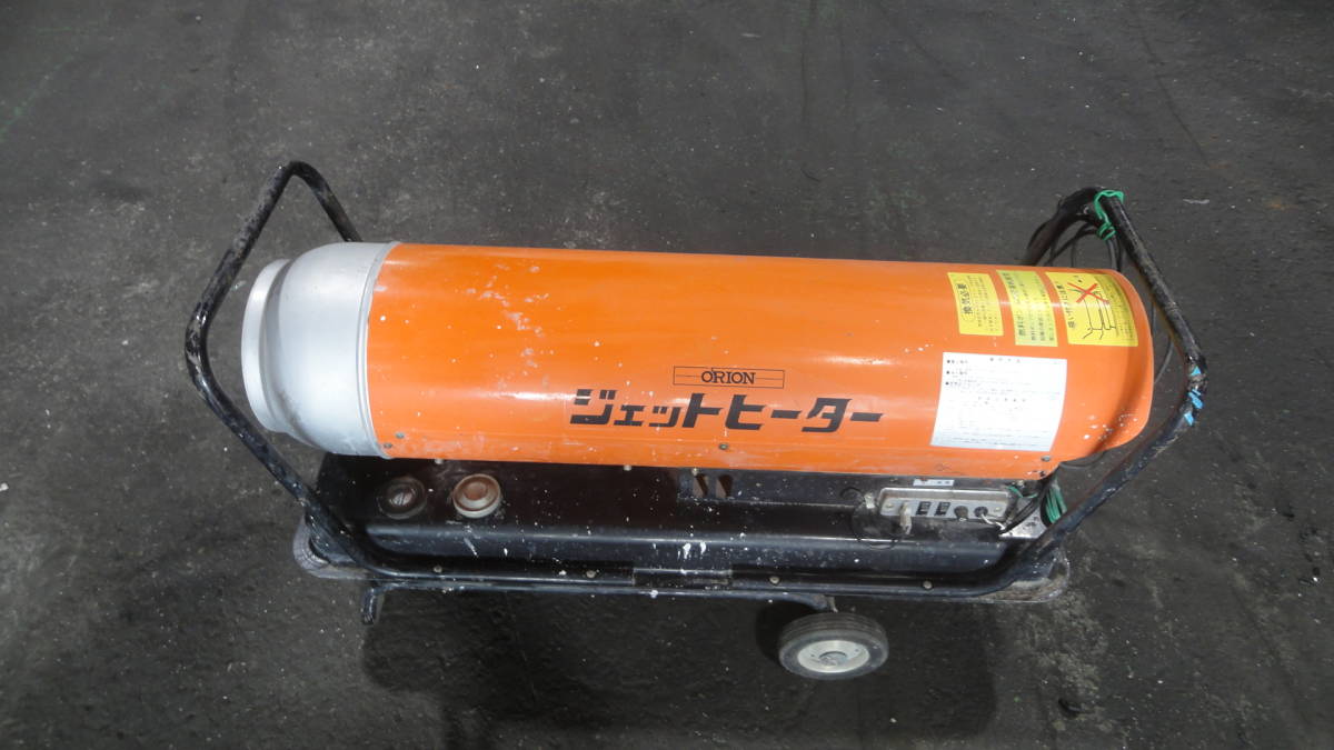 ジェットヒーター ORION HP-1H オリオン HPE150A オリオン機械 100V