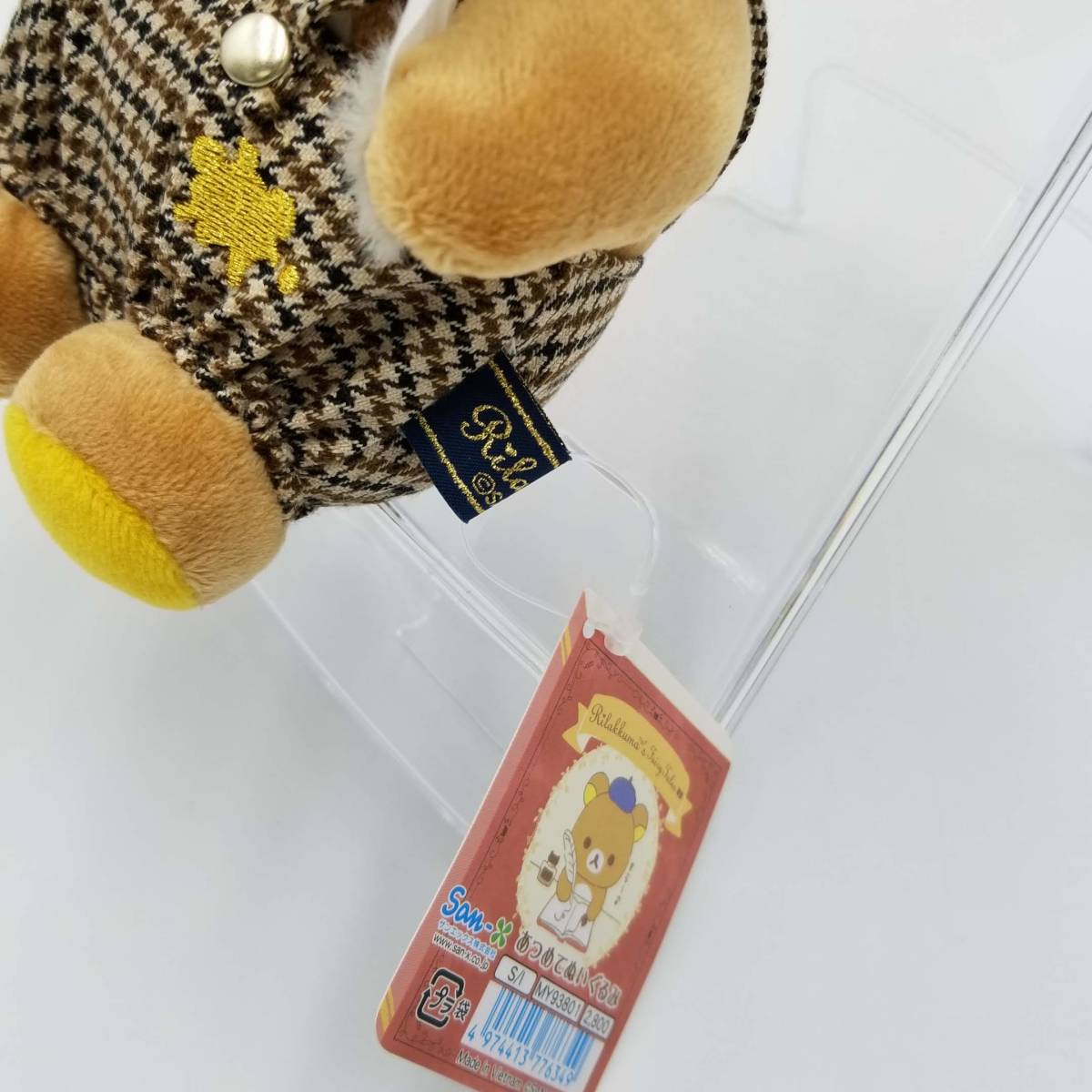 リラックマ ブックフェア ぬいぐるみ サンエックス リラックマ公式