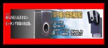 ◆送料込！格安9800円★ラクロック★新品★電気補助鍵★防犯◆_1