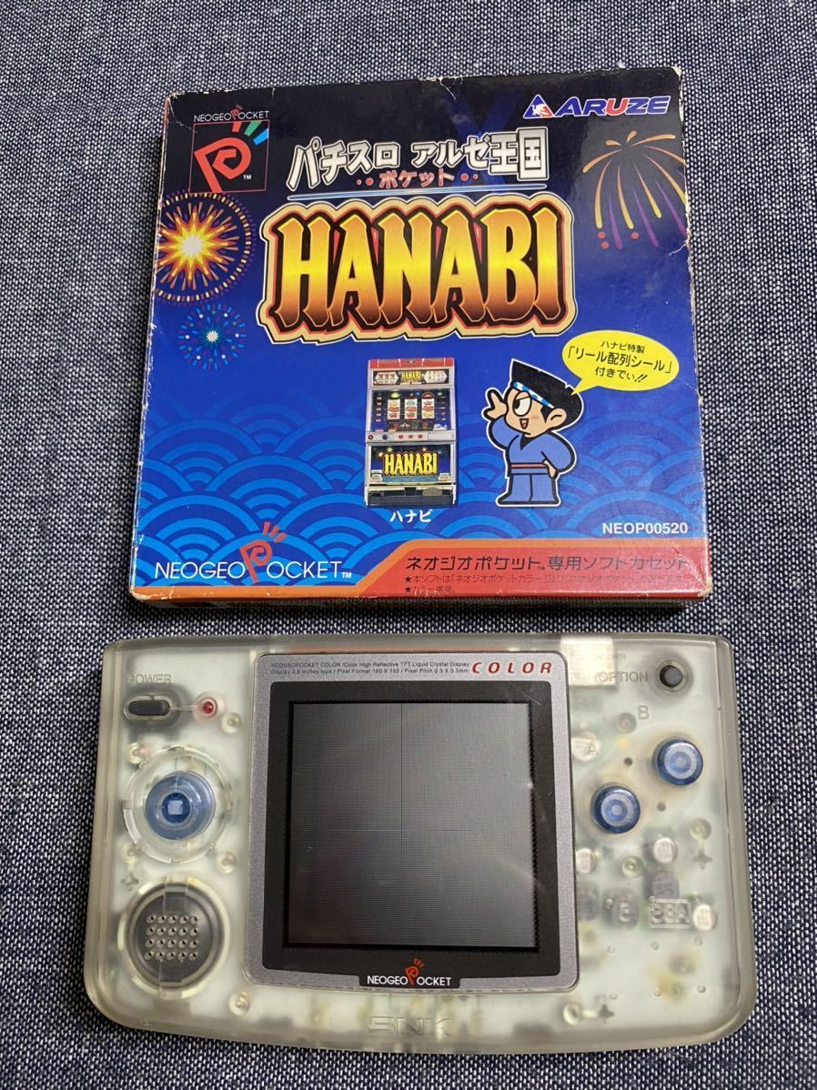 動作確認済 ネオジオポケットカラー 本体 ソフトHANABI NEOGEO POCKET 