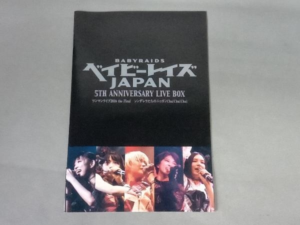 5th ベイビーレイズJAPAN Anniversary LIVE 他 BOX Live Box boxの通販