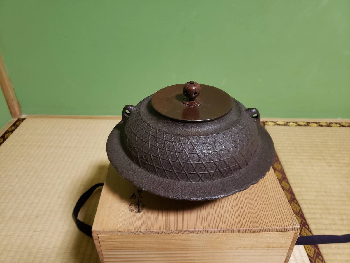佐藤清光 - 共箱 茶道具 透木釜 メルカリ 釜師 桜川地紋 釜（コーヒー