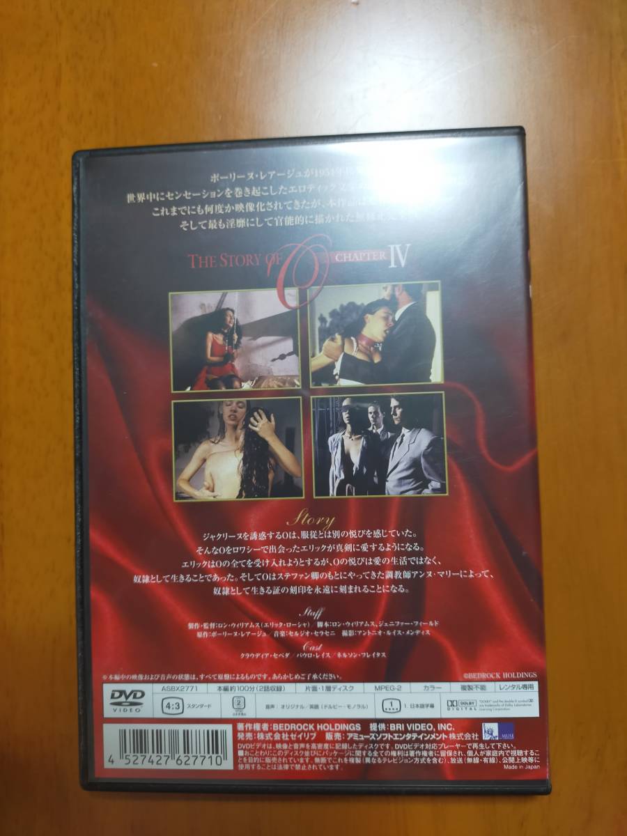 O嬢の物語【ヘア無修正完全版】CHAPTER　Ⅳ_4