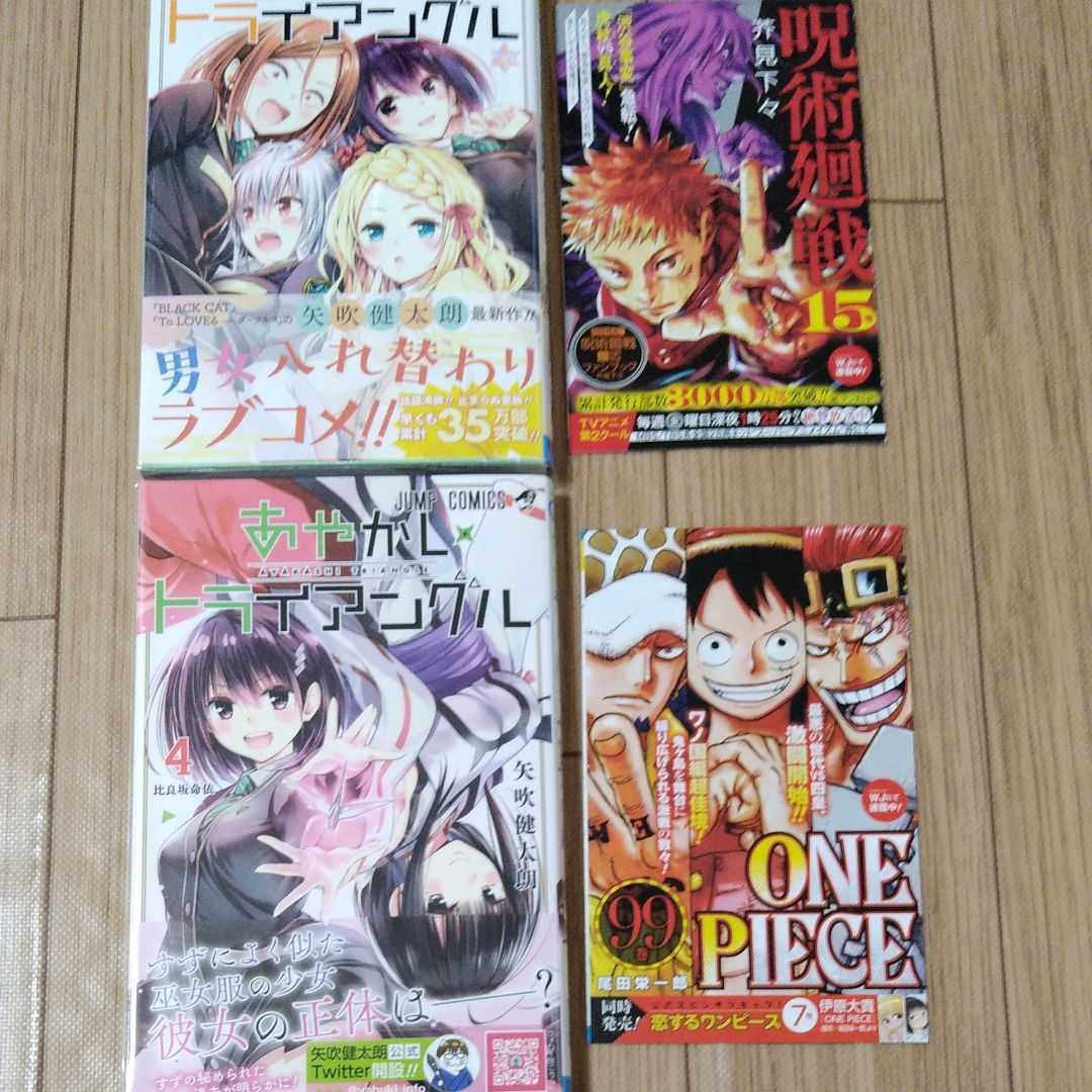 特典5点付き【 あやかしトライアングル 1-3巻全巻初版帯付き 】矢吹