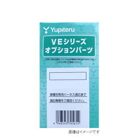 税込★【未使用】送料520円★Yupiteru ユピテル ●エンジンスターター・イモビ対応アダプター★J-99_1