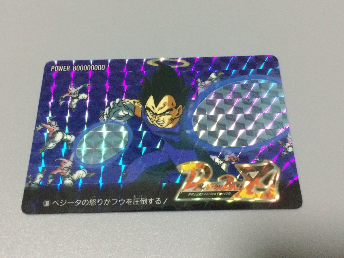 ドラゴンボール GT カードダス 「PPカード」 №1309 アマダ 【公式通販】