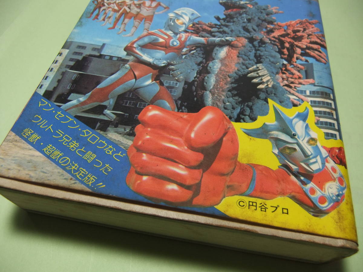 ウルトラ怪獣全百科 小学館 コロタン文庫 昭和 レトロ ビンテージ 円谷