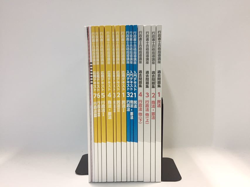 ユーキャン行政書士合格指導講座テキストセット 本 本・雑誌・漫画