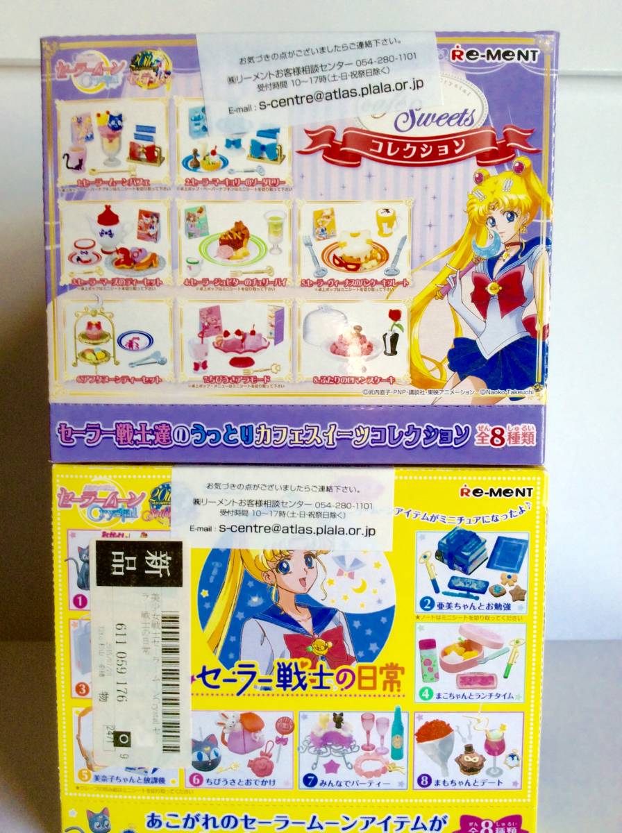 リーメント セーラームーン ☆ セーラー戦士の日常 ☆ セーラー戦士達 