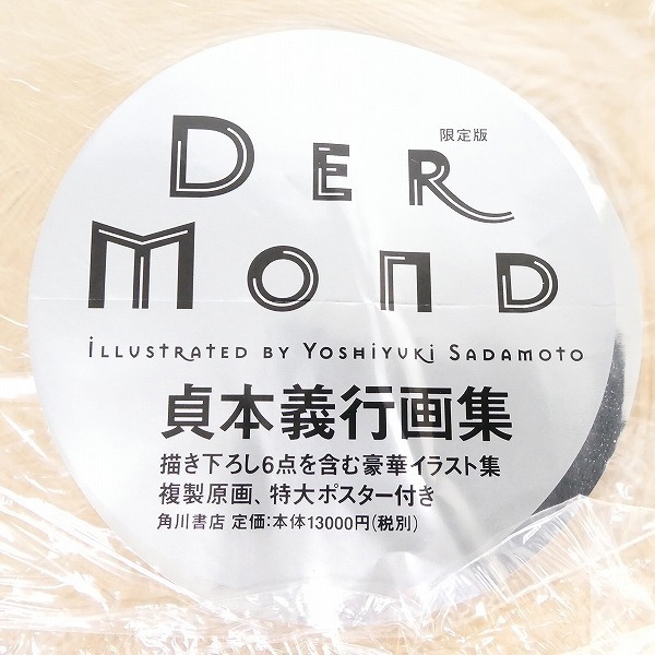 本 2冊セット 貞本義行 画集 DER MOND 限定版 初版 外箱付 複製原画