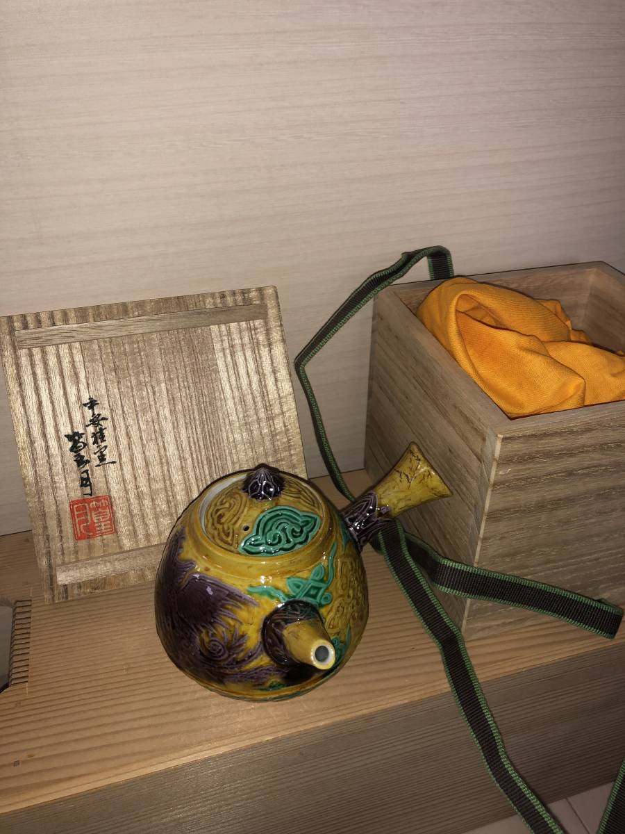 瀬戸焼 黄瀬戸 香炉 骨董品 陶芸 純銀 ⭐聞香 黄瀬戸 胆礬 織部 銀火屋