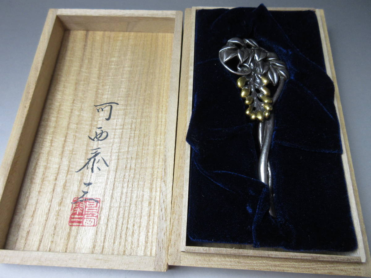 佐渡名工 清水湘斎 斑紫銅製 霊芝摘蓋菊岩紋建水