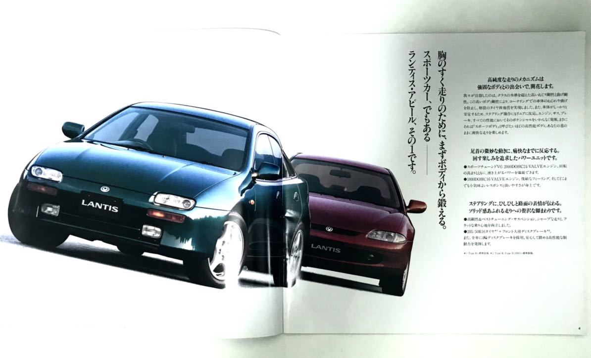 マツダ ランティス セダン クーペ 38ページ マツダ 売買されたオークション情報 Yahooの商品情報をアーカイブ公開 オークファン Aucfan Com