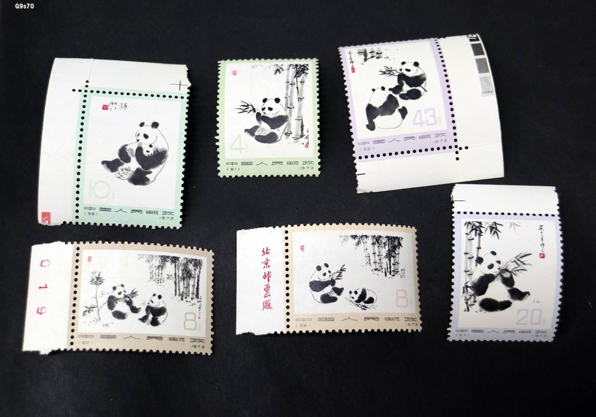 希少【未使用 中国切手 中国人民郵政・斉白石作品選1980年 16枚目打