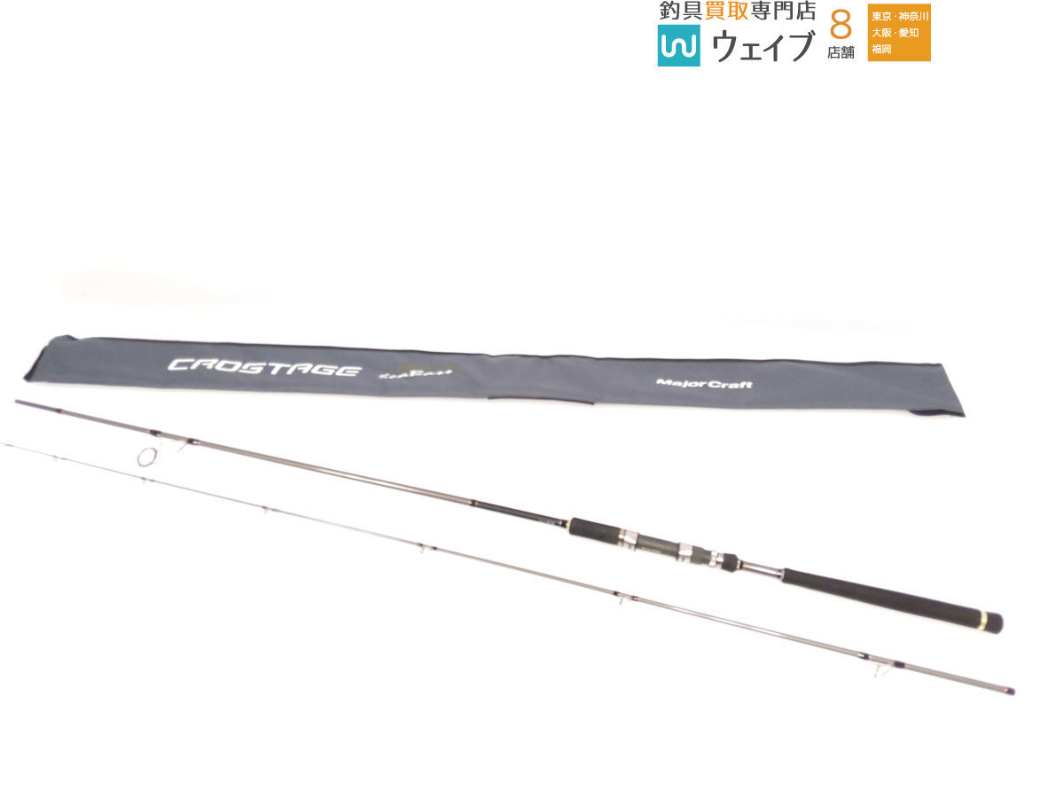 メジャークラフト クロステージ シーバス CRK-902M
