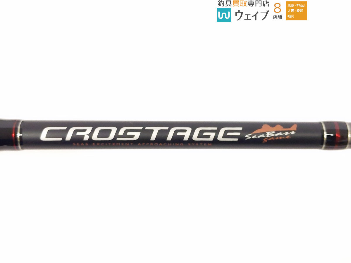メジャークラフト クロステージ シーバス CRK-902M 【公式通販】