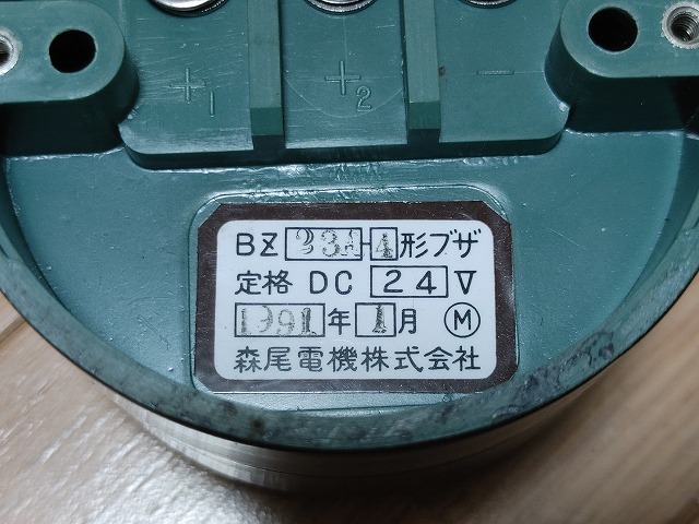 鉄道部品 - Yahoo!オークション ブザー 森尾電機 乗務員連絡ブザー