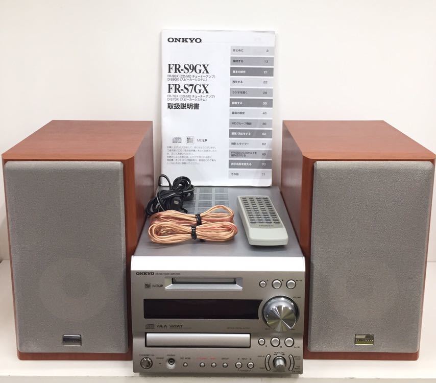 工場直営店 ONKYO FR-7GX CD / MD システムコンポ リモコン付き