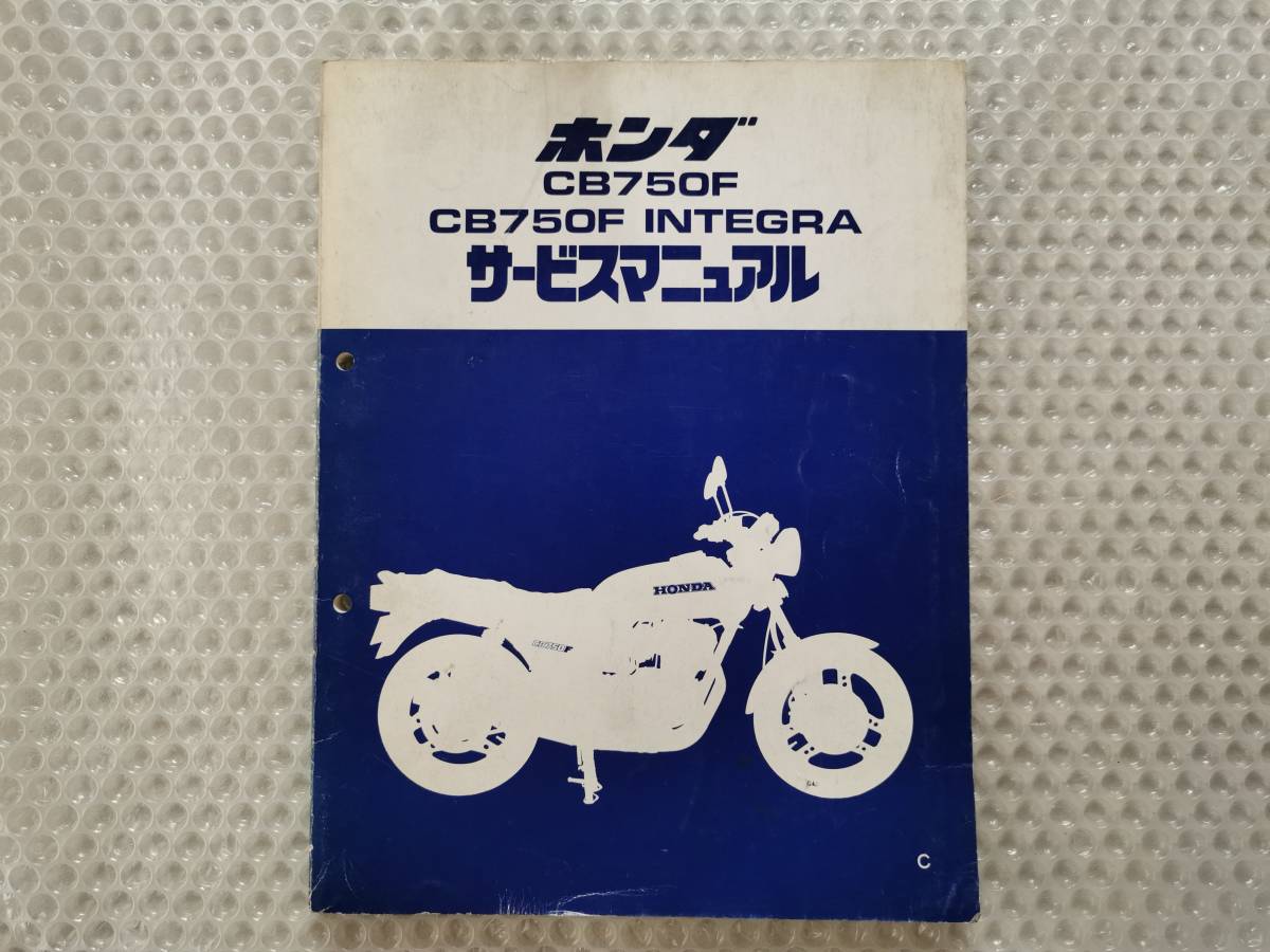 CB750F ホンダ インテグラ HONDA | INTEGRA - ホンダ「CB750F」の系譜 