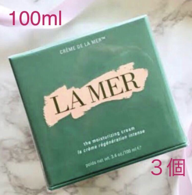 LA MER ドゥラメール クレームドゥ・ラ・メール 【100ml×3個セット
