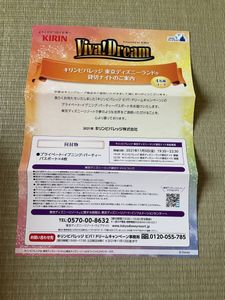 キリン ディズニーのヤフオク の相場 価格を見る ヤフオク のキリン ディズニーのオークション売買情報は181件が掲載されています