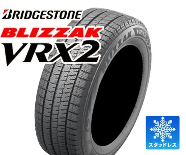 特価！2017年未使用(RVRX2028.100)　185/60R15 84Q　ブリヂストン BLIZZAK VRX2　4本　スタッドレス　法人宛送料無料(一部地域を除く)