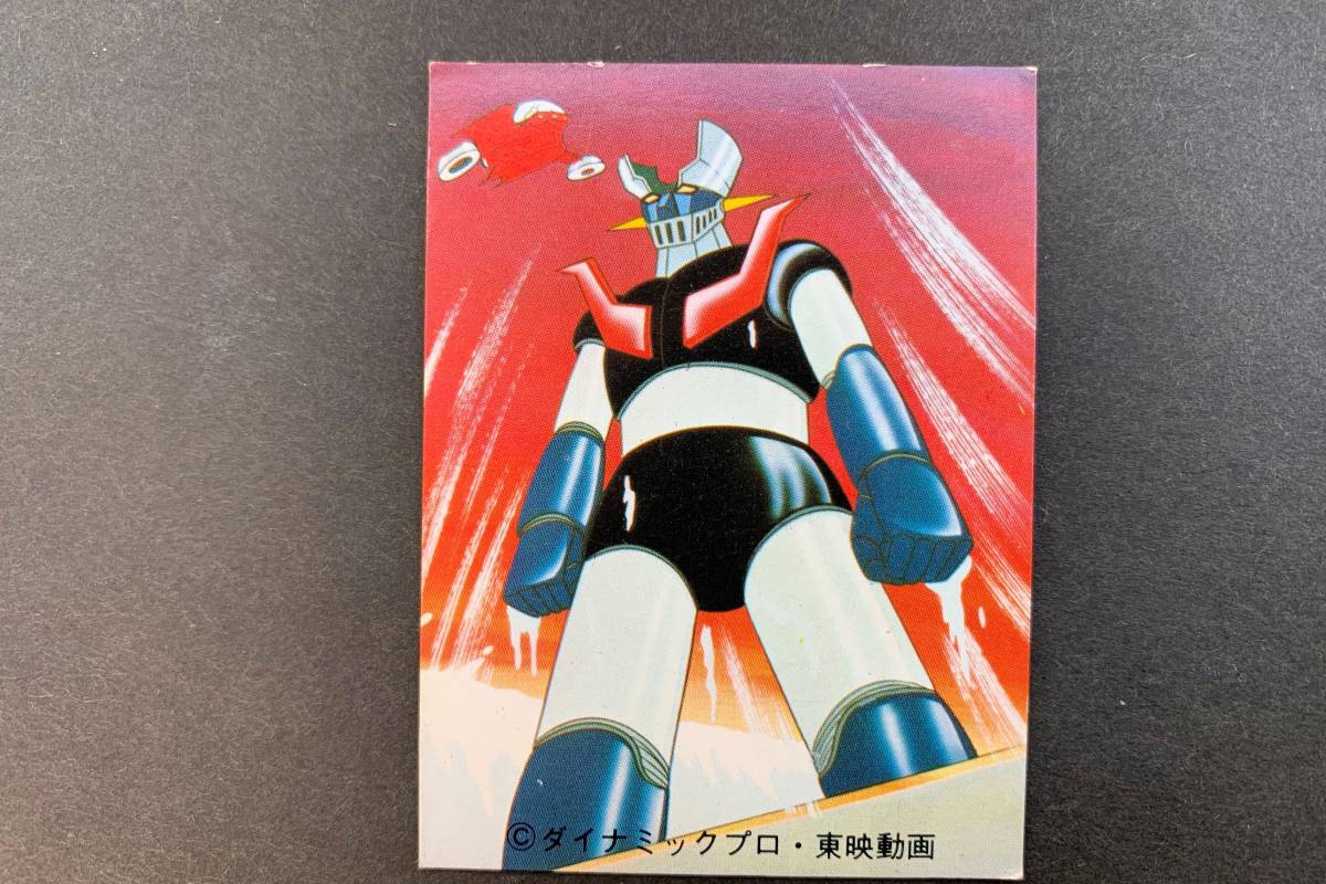 マジンガーZ カルビー 旧カルビー 公式通販 ラッキーカード | 当時物