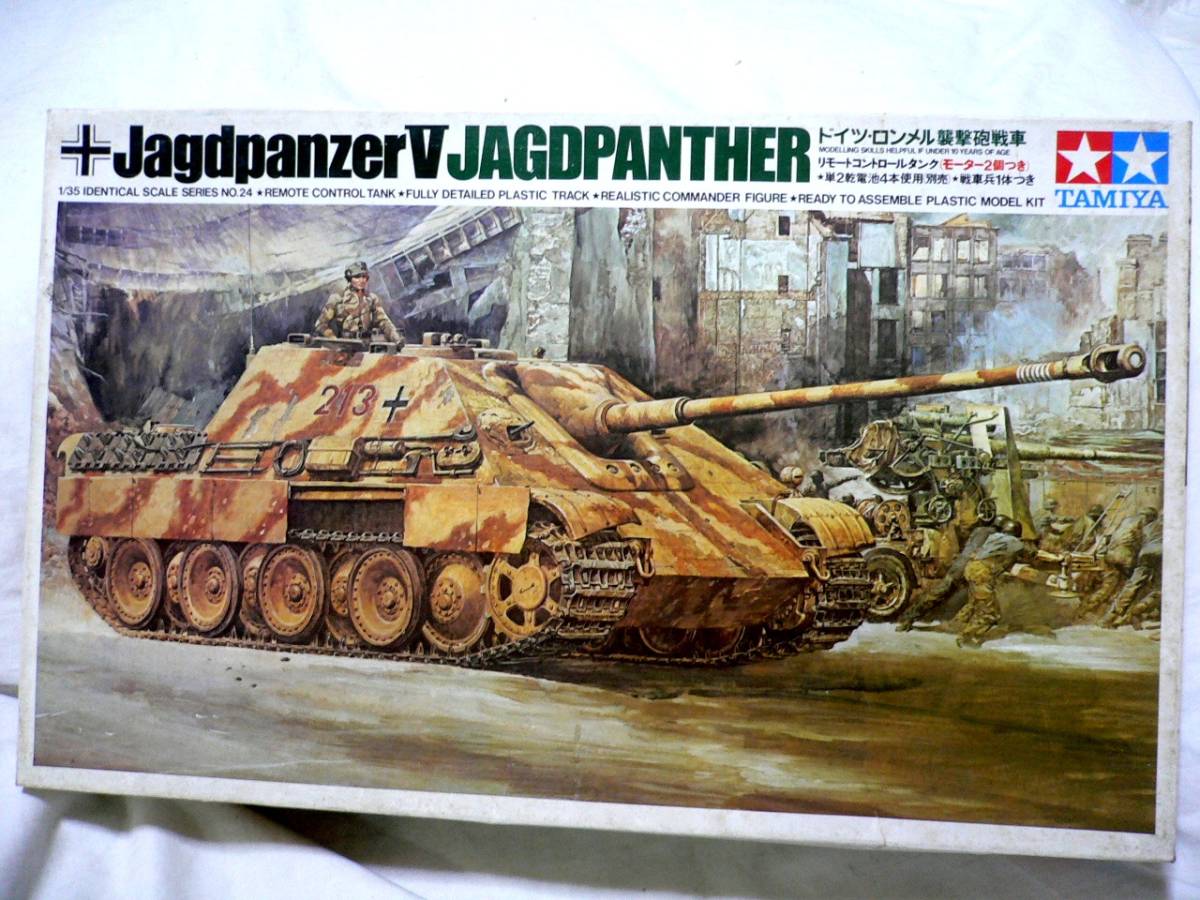 タミヤ 1/35 ドイツ・ロンメル襲撃砲戦車(リモコン)未組み立て