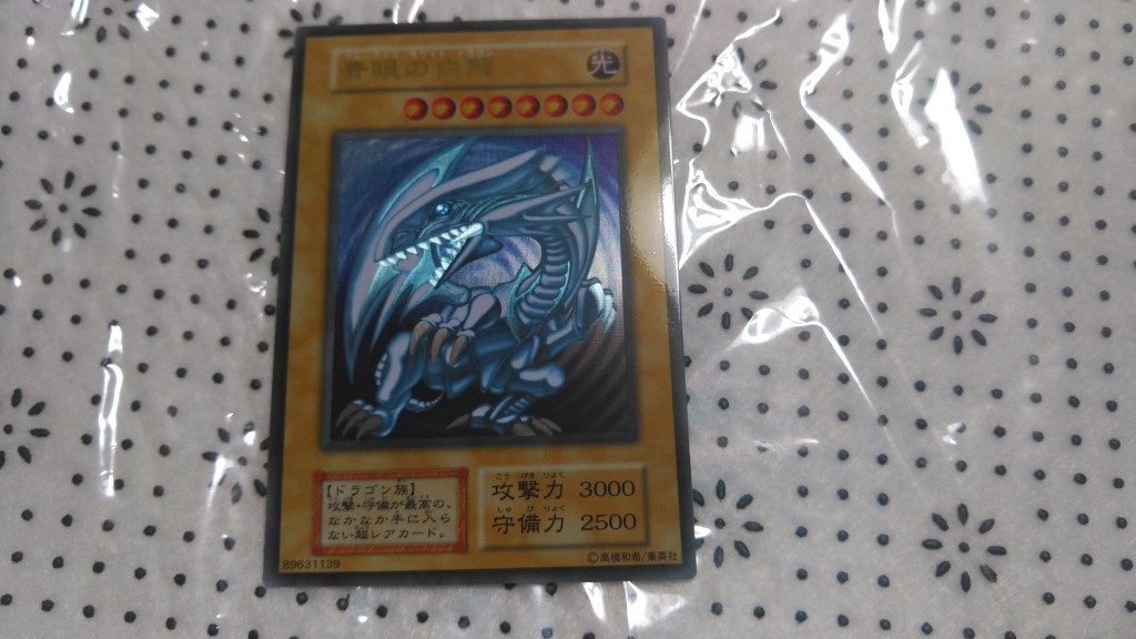 青眼の白龍 ブルーアイズホワイトドラゴン ステンレス製 PSA8 遊戯王