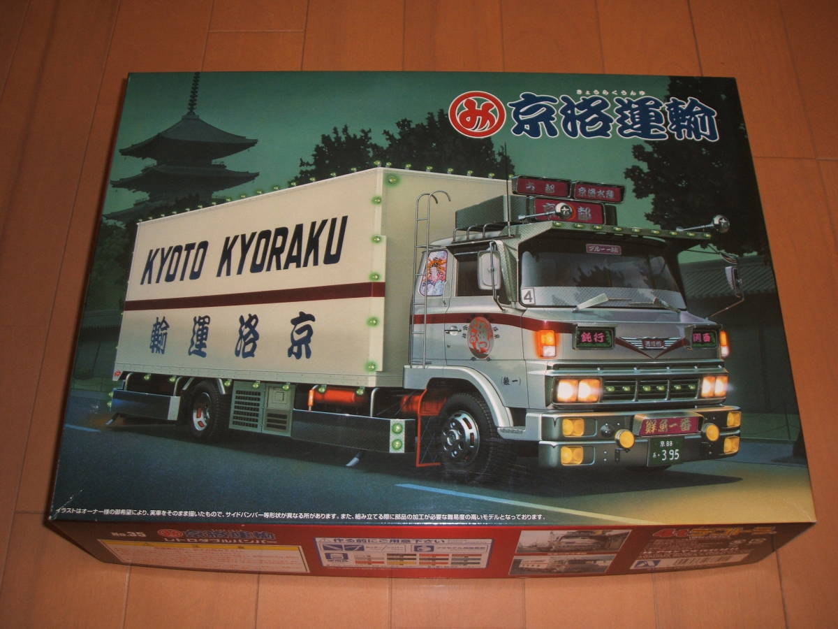 爆買い，安い アオシマ1/32 デコトラ 京洛運輸