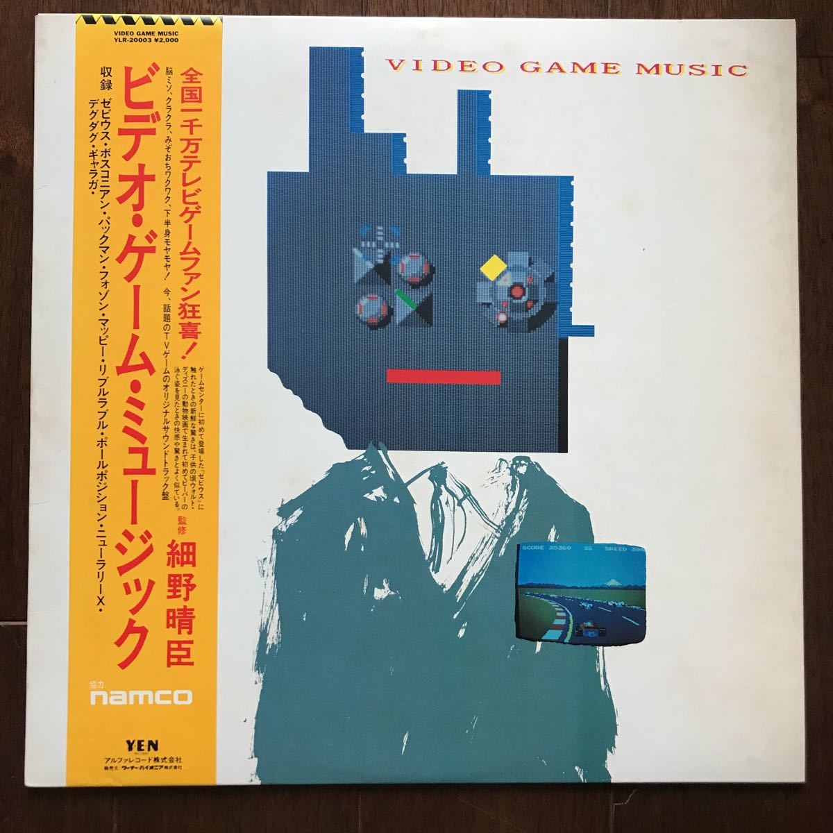 ジーザス / ガンダーラ すぎやまこういち LP