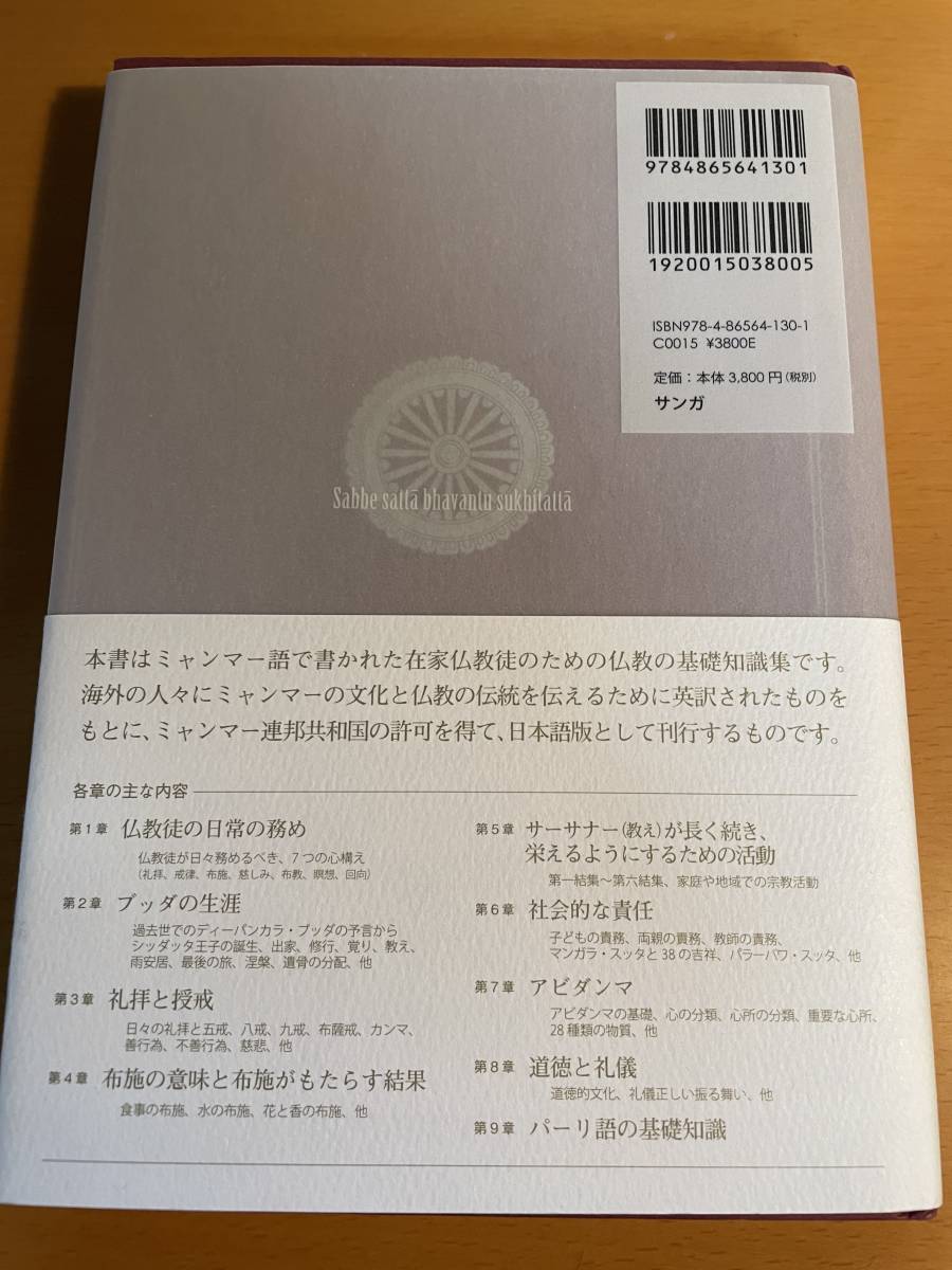 ブッダの教え 上級・基礎レベル 2冊セット ミャンマー連邦共和国宗教省 ブッダの教え 上級・基礎レベル 2冊セット ミャンマー連邦共和国宗教省 本