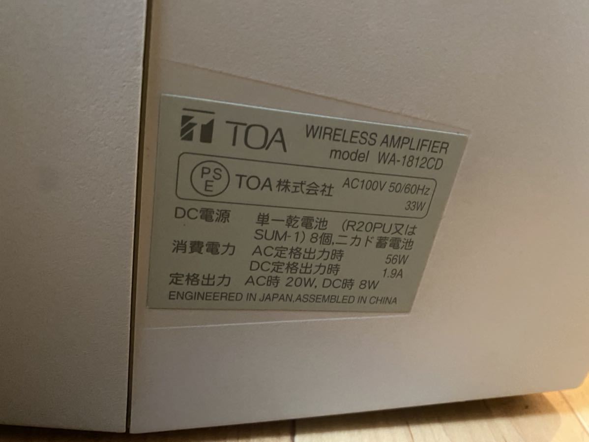 TOA ワイヤレスアンプ WA-1812CD 【公式通販】