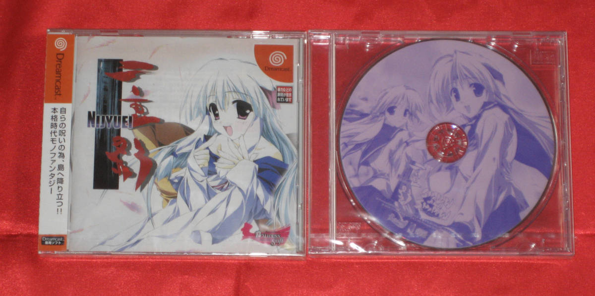 未開封新品 DCソフト 予約特典CD-ROM付【二重影 SHADOW AND SHADOW 